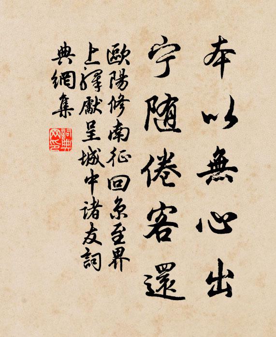 亮汝懷之匪良兮,喜佳卉之具腓 詩詞名句