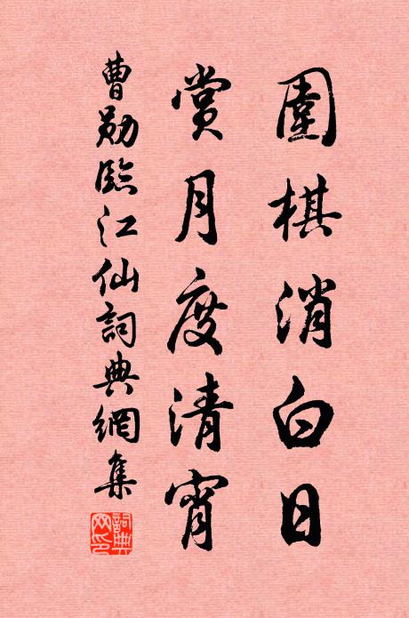 如何有雙腳，受垢不受洗 詩詞名句