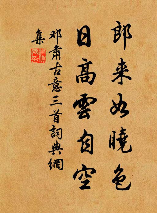 別墅三千畝上腴,將軍部曲猶多在 詩詞名句