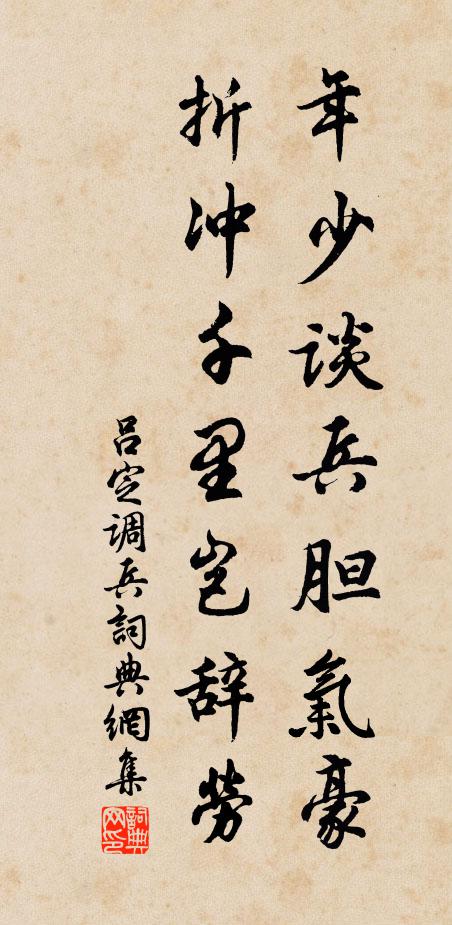 升堂瞻貌象,默會祖師心 詩詞名句