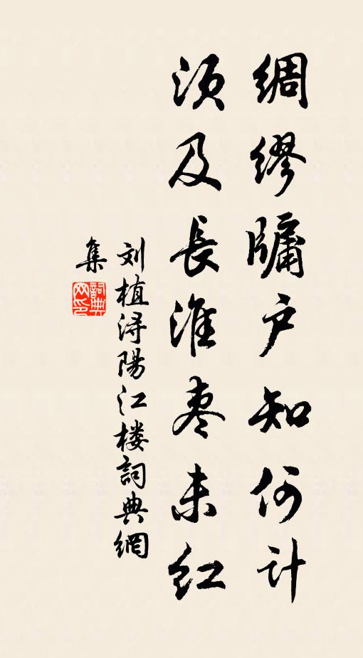 商㩁古今關治亂，諮詢風物度淳漓 詩詞名句