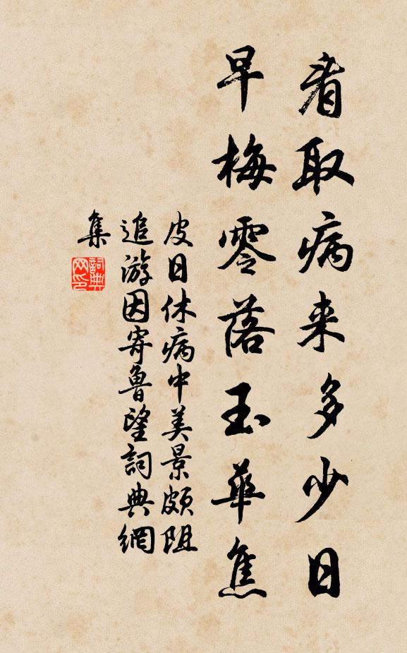 老我為渠牽午夢，白苹風冷釣煙江 詩詞名句