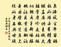 皎皎窗中月,照我室南端。 詩詞名句