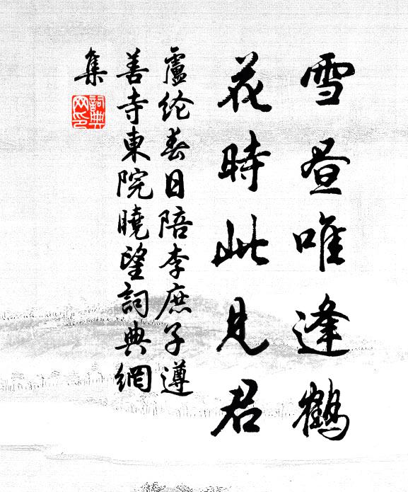 離多綠鬢多時白 詩詞名句