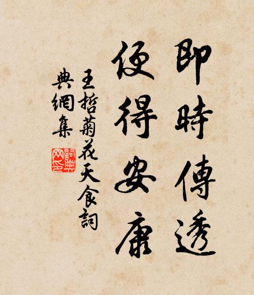 有手肯炙熱,無氈不怕寒 詩詞名句