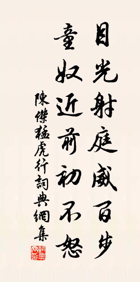 算世間除卻,東山謝傅,問誰是,調元手 詩詞名句