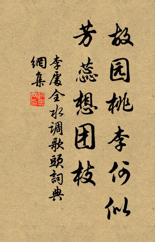 那咤析骨還父,五祖豈藉爺緣 詩詞名句