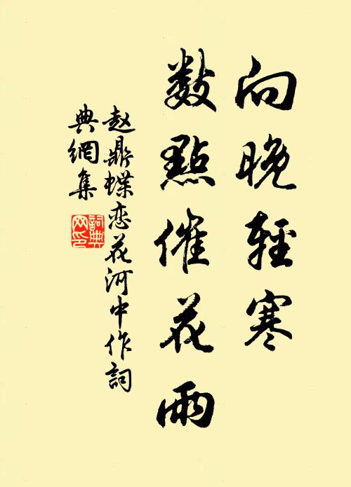 伊余有遐致,久此困俗械 詩詞名句