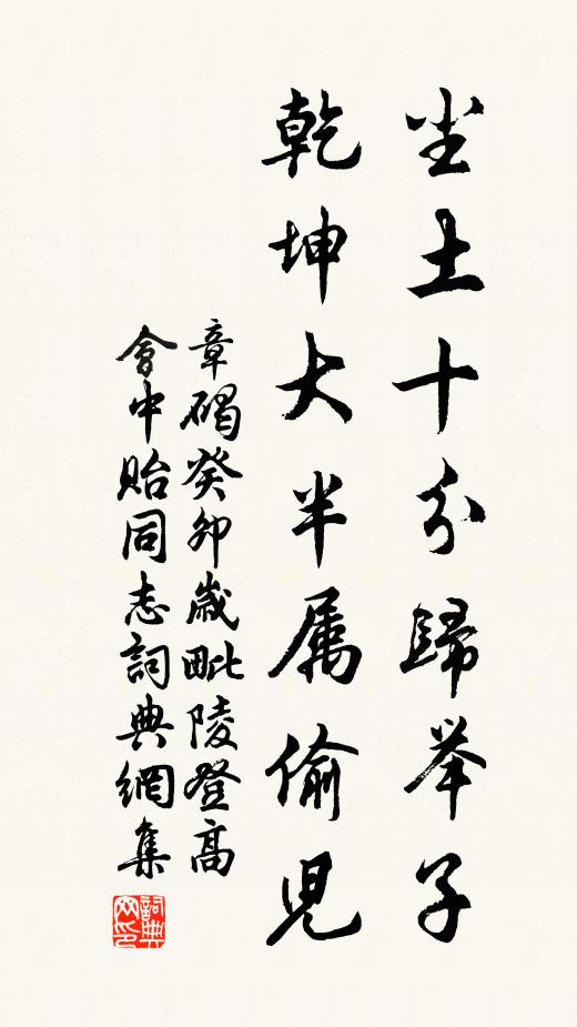 三復君詩想洛陽,令人憤極意飛揚 詩詞名句