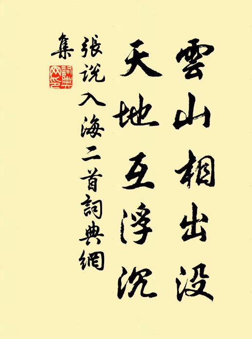 晉州之西,山日藐姑 詩詞名句