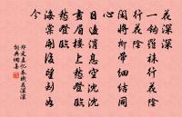 倦尋芳慢·露晞向晚原文_倦尋芳慢·露晞向晚的賞析_古詩文