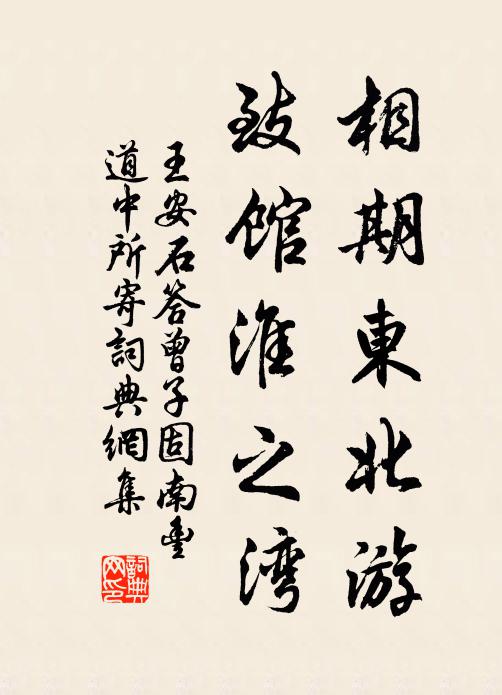 夜火金陵城,春煙石頭瀨 詩詞名句