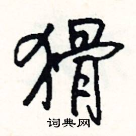 氣結尾的成語_最後一個字是氣的成語