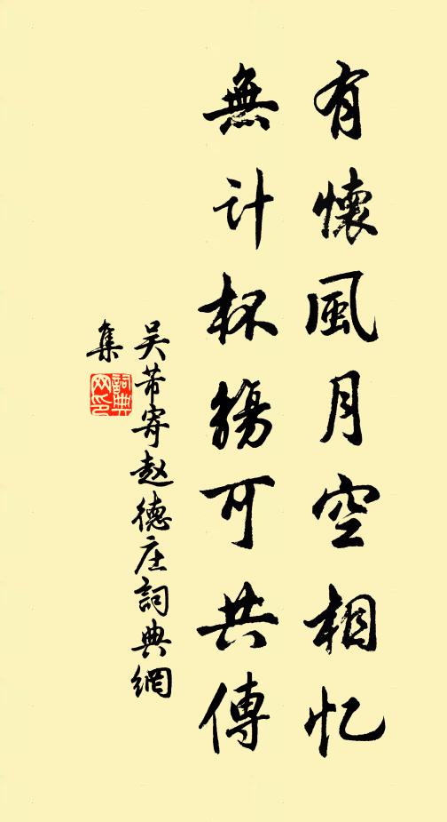 愁損庚郎，霜點鬢華白 詩詞名句