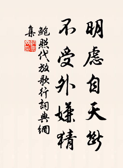 莫厭瀟湘少人處，謫官樽俎定常開 詩詞名句