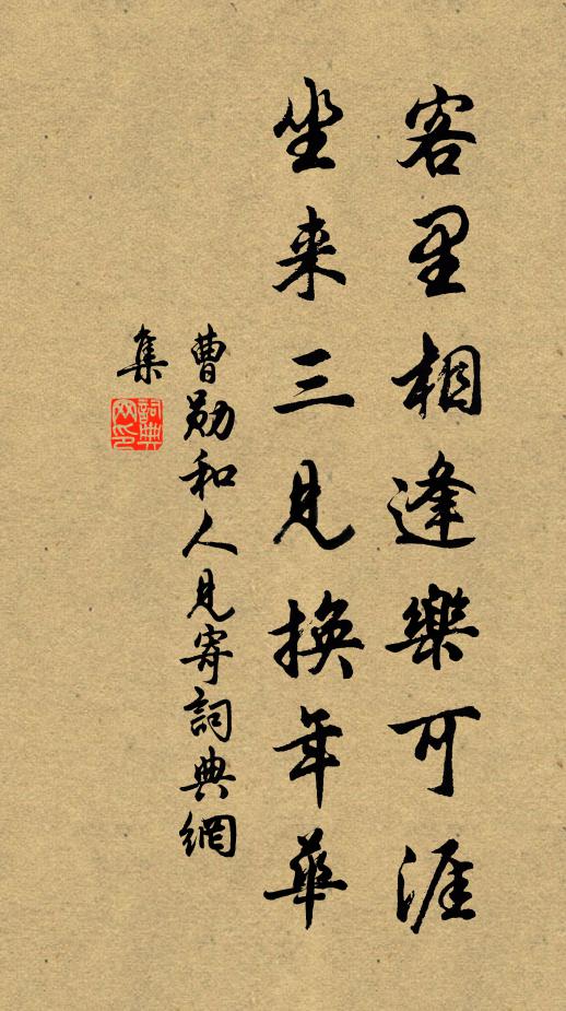 竊慮假寐頃，倏忽失我春 詩詞名句