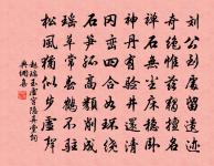 惆悵問春風，明朝應不住 詩詞名句