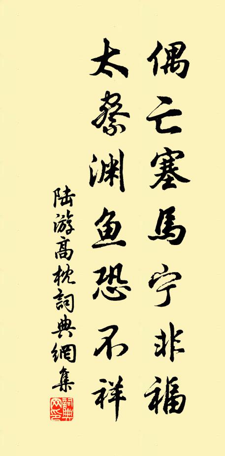 見聞斷痕而外分變化,功勳轉處而內盡玄微 詩詞名句