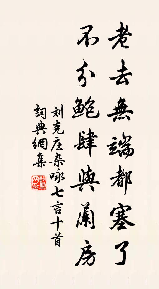 翻譯賢人跡,稽留隱者情 詩詞名句