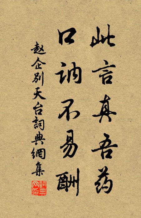 惻惻輕寒翦翦風，小梅飄雪杏花紅 詩詞名句