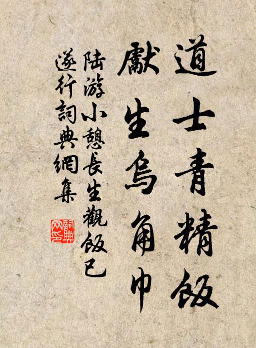 柳倚消光碧，花連野色紅 詩詞名句