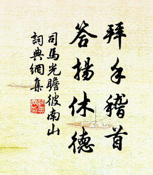 誰堪登望雲煙里,向晚茫茫發旅愁 詩詞名句