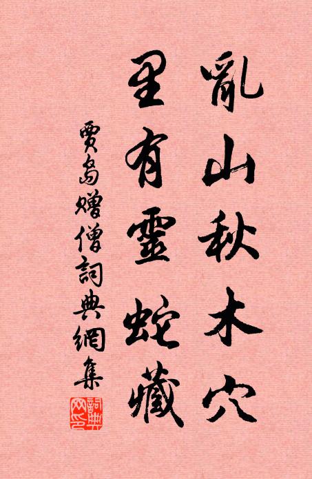 絮一會紅娘 詩詞名句