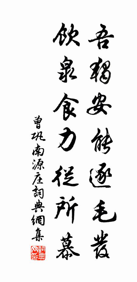 五斗不濕唇，雙鬟抱壚瀉 詩詞名句