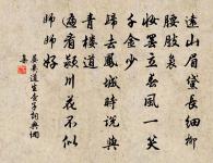 鑒前世之興衰,考當今之得失 詩詞名句