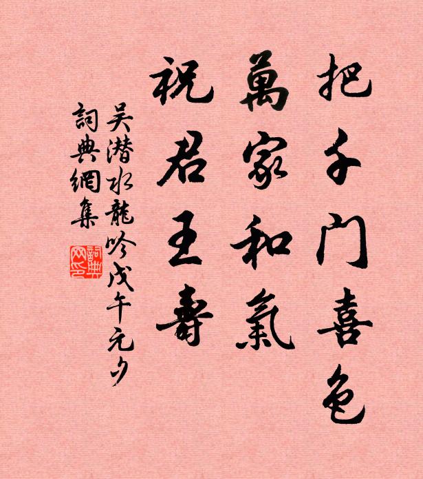 使華遠集，鄰好交修 詩詞名句