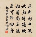 寄新茶與南禪師原文_寄新茶與南禪師的賞析_古詩文