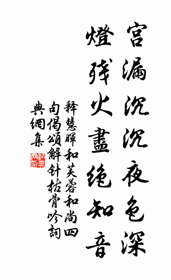 瑤池出甘泉,玉台蔭梧桐 詩詞名句