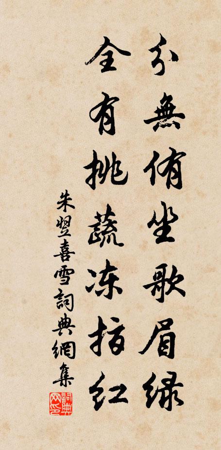 一路歡聲，幾多和氣，吹作長生曲 詩詞名句