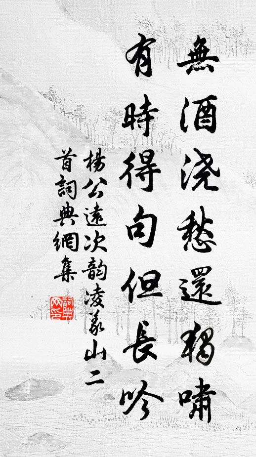 束衽全遺體,呼兒受訣書 詩詞名句