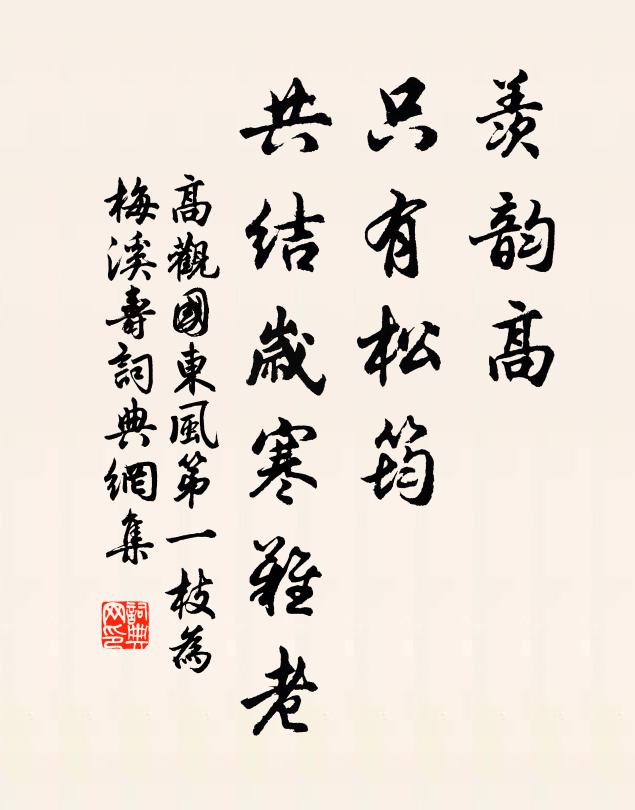 橫浩蕩，舟如葉 詩詞名句