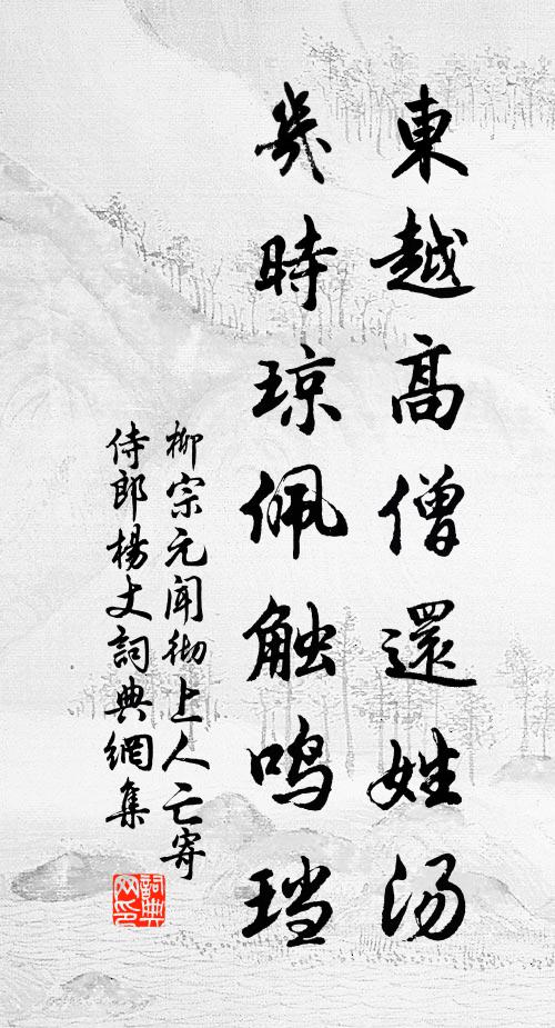 術數催驅依造化，老顏改作後生人 詩詞名句