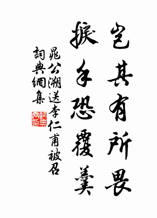 下水浩然涉,出港何其捷 詩詞名句