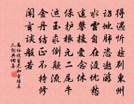洪爐烹鍛人性命,器用不同分皆定 詩詞名句