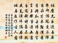 悠然消得因花醉 詩詞名句