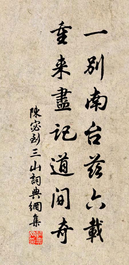 緣斷還帝鄉，飄飄若蟬蛻 詩詞名句