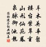 挽顏伯涯制斡原文_挽顏伯涯制斡的賞析_古詩文