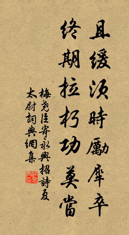 雖服貧賤勞，無損剛大氣 詩詞名句