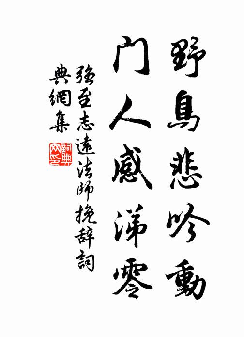 當令鸞鳳見文章,卻遣丘陵仰山嶽 詩詞名句