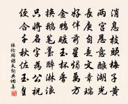 風柔日薄春猶早。夾衫乍著心情好。 詩詞名句