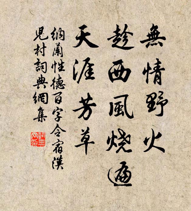 於乎金山鳳,永為百鳥祥 詩詞名句