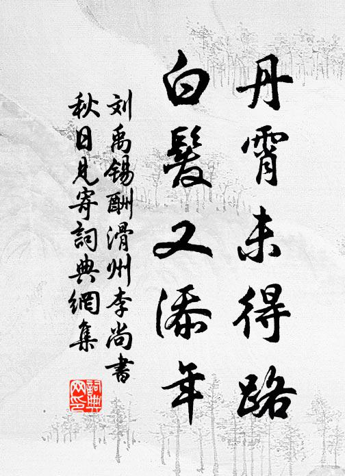 極目江南千里恨,依然如淚看黃花 詩詞名句