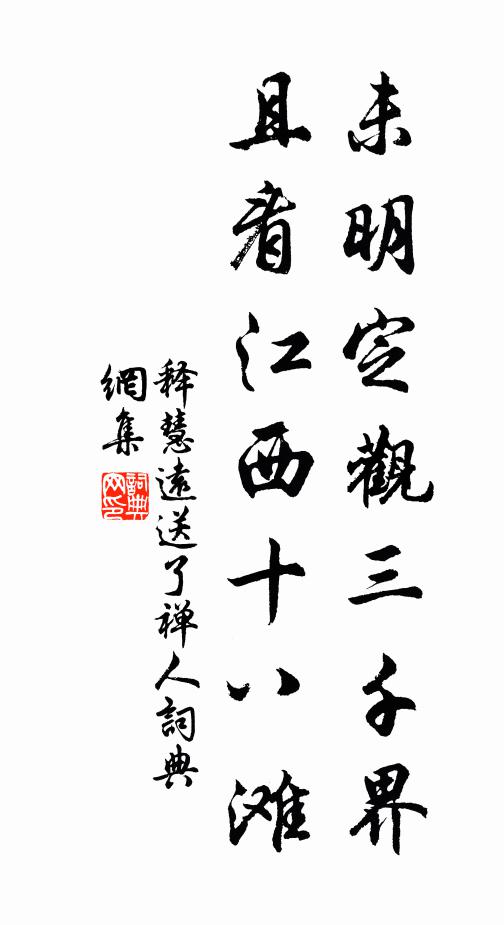 墨竹方生秋澗上，紫蘭已到魯齋中 詩詞名句