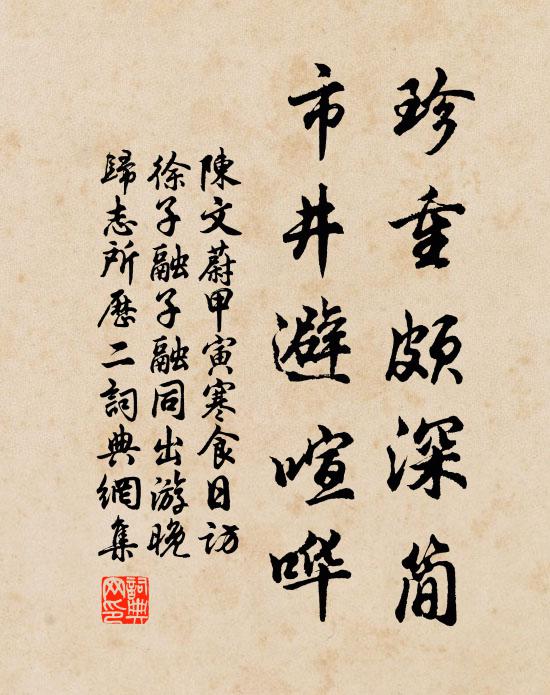 與仆抱樵趨絕澗，隨僧尋磬禮精廬 詩詞名句