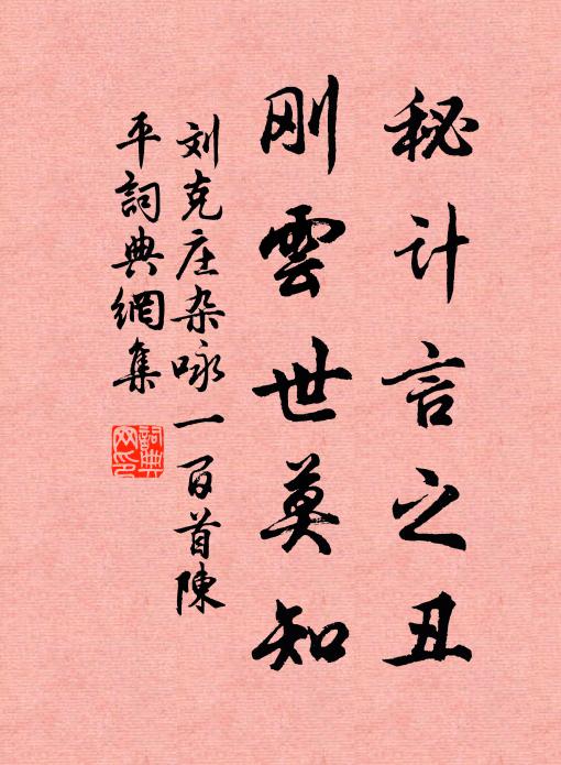 華堂留客看驚鴻 詩詞名句