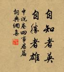 誰家秋院無風入?何處秋窗無雨聲? 詩詞名句